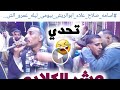 تحدي وش الكلابه اسامه صلاح علاء ابوالريش ليله الأقصر 
