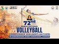 Kerala VS Daman and Diu || 72nd Senior National Volleyball Championship 2025-26 ||