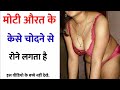 Gk Question || Sexy Video || Romantic Gk || Desi Sexy Bhabhi || Gk Gande Sawal || Interesting Gk