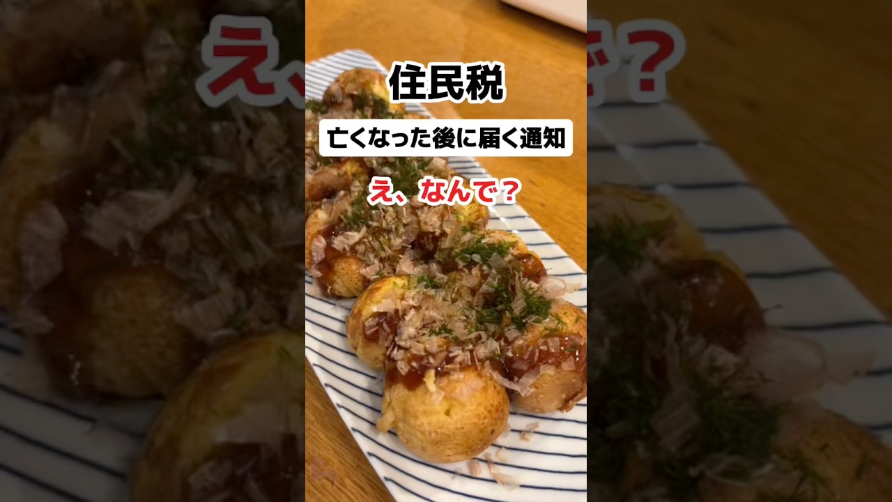 なぜ日本の税金はこんなにわかりづらいのか