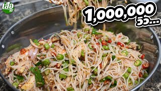 Thai Food Rice Noodles Salad mix with fried mackerel