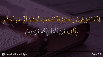 سوره انفال، آیه ۹