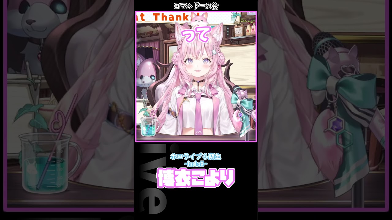 「コマンドーの会」とは一体何なんだ？