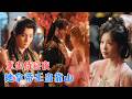 杜亚飞&amp;陆元 | 前世,她沦为夫君升官的工具,受尽羞辱而死。再睁眼,竟回到献身皇帝这一夜。这一次,她要踩着仇人登顶![MULTI SUB | FULL] #MiniDrama #精彩大陆短剧