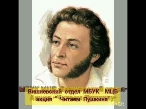 Отдел вишневский. Пушкин образ. Герои из Пушкина. Неделя Пушкина.