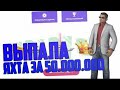 ЗАДОНАТИЛ 500 РУБЛЕЙ НА РУЛЕТКУ - GTARP | ВЫПАЛА ЯХТА С РУЛЕТКИ ? [CRMP]