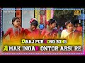 Amak ingak ontor  arsi re  new santali dinaj pur song 2023 new santali dinaj pur bapla