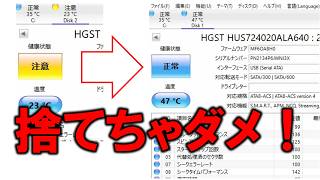 CrystalDiskInfoで「注意」のHDD、本当に終わりなのか？