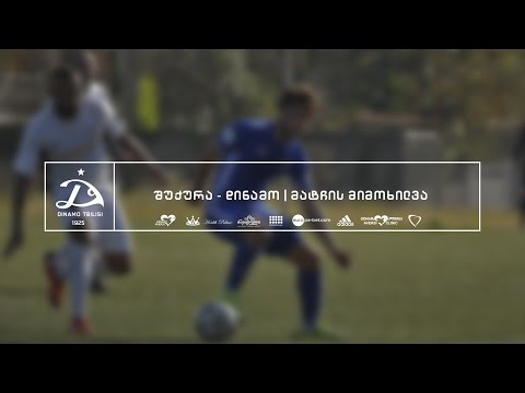 შუქურა ქობულეთი 0:1 დინამო თბილისი [მატჩს მიმოხილვა]