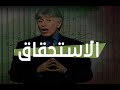 الدكتور إبراهيم الفقي طريق النجاح الإستحقاق الدكتور إبراهيم الفقي طريق النجاح الإستحقاق