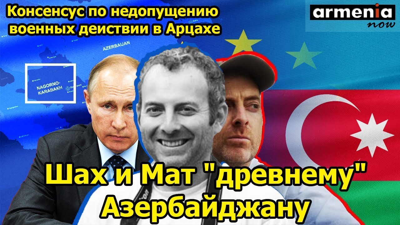 Шах и мат авто