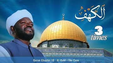 Al-Kahf | 3 Times | سورة الكهف | Al-Dūrī Narration | Noreen Muhammad Siddiq