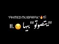 كرومات 2021 حالات واتس مهرجانات 2021 خلفيه سوداء حمو بيكا وميسو ميسره سهم الرزاله خدنا إتجاه