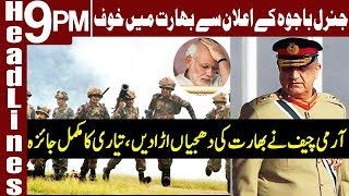 Big Statement Of Army Chief | Headlines & Bulletin 9 PM | 22 February 2019 | Express News