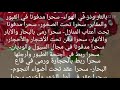 دعاء قوي جدا جدا جدا ومؤثر في حرق الجن والمرده ~بإذن الله