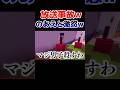 のあえと怒らせた男子達w のあさん マイクラ カラフルピーチ カラピチ マインクラフト からぴち からぴち切り抜き じゃぱぱ えとさん なおきり ゆあんくん うり たっつん のあえと怒らせた男子達w のあさん マイクラ カラフルピーチ カラピチ マインクラフト からぴち からぴち切り抜き じゃぱぱ えとさん なおきり ゆあんくん うり たっつん