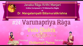 Varunapriya Raga composition from "Janaka Raga Krithi Manjari" of Dr. M. Balamuralikrishna