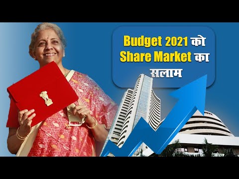Budget 2021 को Share Market का सलाम, Sensex और Nifty में उछाल | Prabhat Khabar
