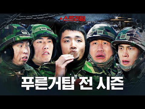 [🔴실시간] 푸른거탑 + 황금거탑 24시간 스트리밍 | 디글클래식