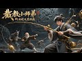 【FULL】《截教小師弟釣出逆天黑科技》釣魚佬穿越成截教師弟,覺醒釣洪荒系統!釣即漲修為,還能釣到宇宙法寶!憑逆天釣技,拳打西方禿驢、腳踢玉虛三老,洪荒從此任他縱橫!#動畫 #二次元 #原創動畫#男頻