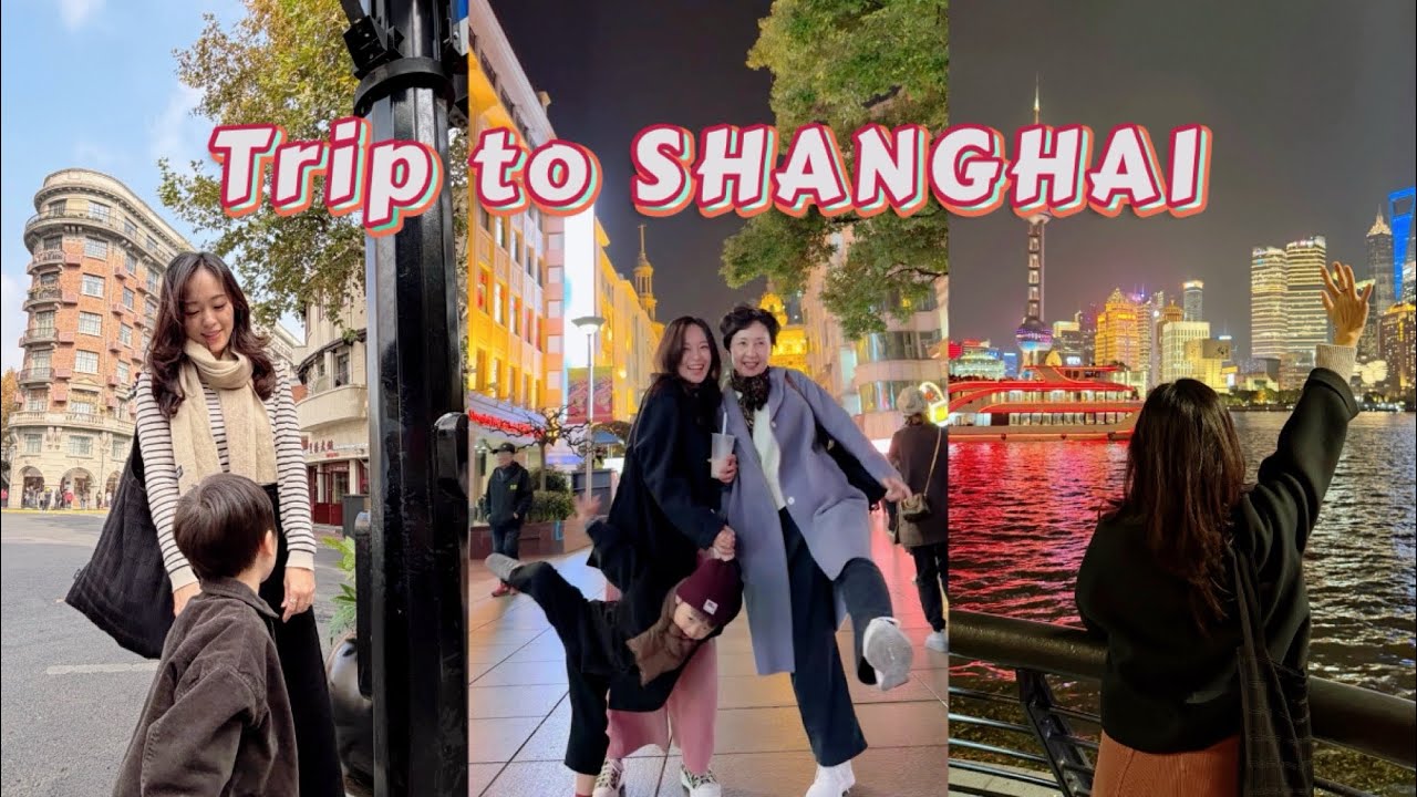 [12월 상해여행 🇨🇳 ep1] 아이와 4박 5일 상하이 🔥ㅣIFC레지던스, 헌지우이치엔 양꼬치, 우캉맨션, 난징동루, 와이탄, 따룬파마트, 중국 상하이