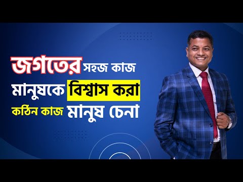 ভিডিও: গঠনমূলক সমালোচনা গ্রহণ করার সময়?