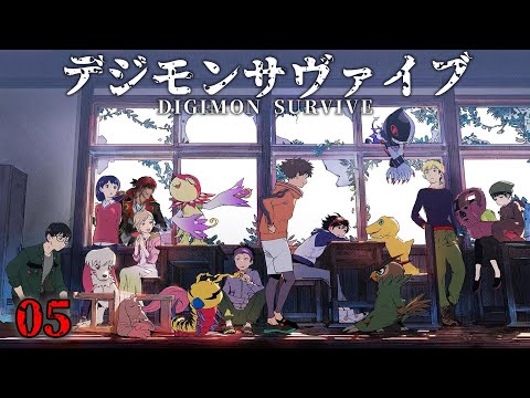 【 デジモンサヴァイブ 】悲しみと前進の自由時間【 海原縁 / Vtuber 】