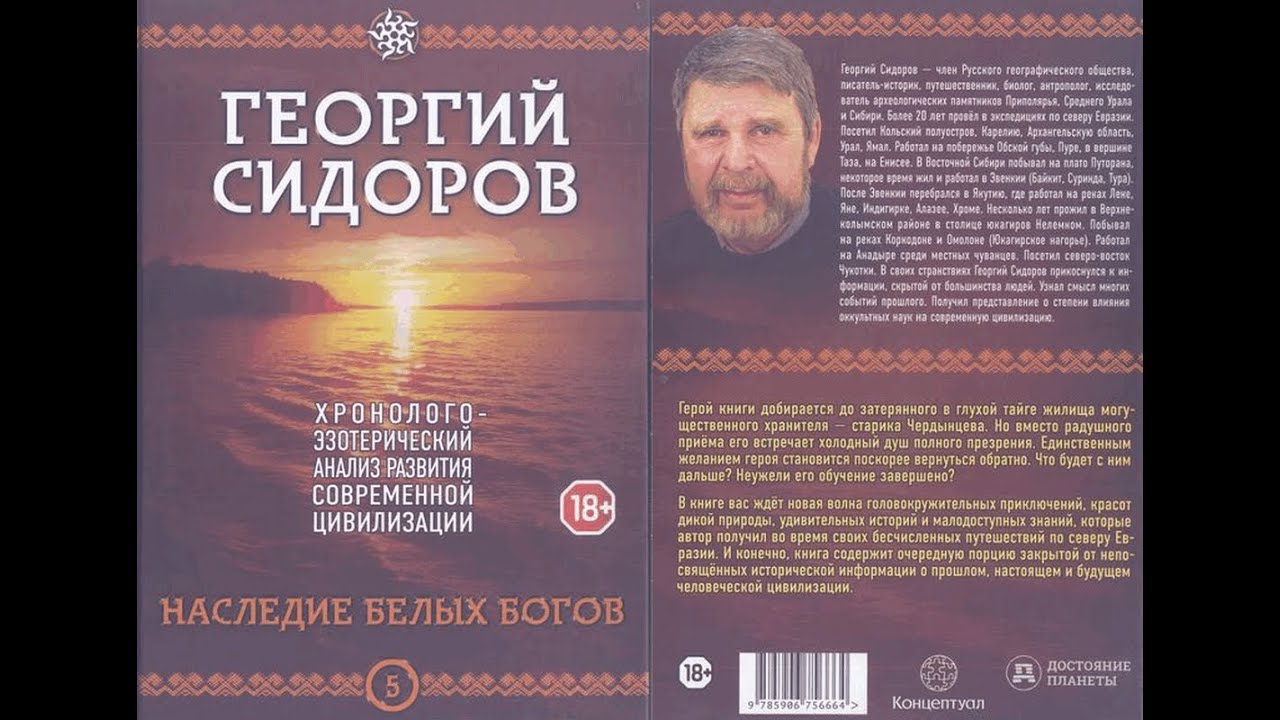 Г сидоров книги