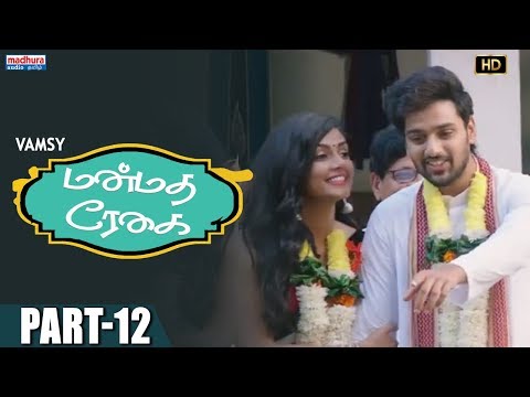 Fashion Designer Full HD Tamil Movie Part 12 || Tamil Movies || Madhura Audio Tamil