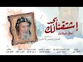 ترنيمة اشتقنالك بجد عن ابونا انجيلوس الانطوني المرنم ساتر ميخائيل كلمات امجد زكي الحان ماجد موسى ترنيمة اشتقنالك بجد عن ابونا انجيلوس الانطوني المرنم ساتر ميخائيل كلمات امجد زكي الحان ماجد موسى