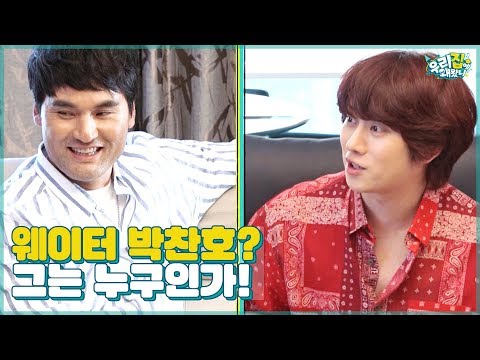[Paid Advertisement Included] The Unanswered Questions About Korean Express Park Chan-ho! Who Is ...