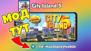 City Island 5 🔑Моды:  Больше тратишь и получаешь много золота, много кристаллов