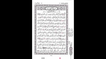 الصفحة 415 - مصحف قالون بصوت القارئ عبدالحميد القريو