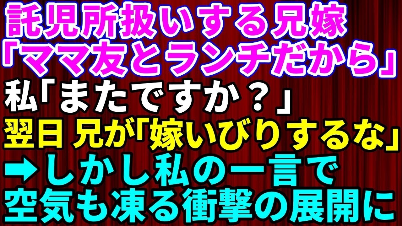 「子供いないくせに、母親の気持ちが分かるんですか？ もう一生、赤ちゃんできないんじゃないですか？」...