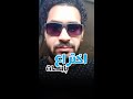 كريم هيغير حياتك للأفضل كريم هيغير حياتك للأفضل