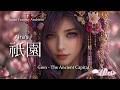 Aira's 祇園 🌸 Gion - The Ancient Capital | Japan Fantasy Ambient 4K