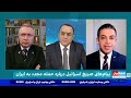 پیام های صریح و شفاف اسراییل برای دور دوم حمله به رژیم تحلیل دکتر حسین آقایی و دکترشهرام خلدی پیام های صریح و شفاف اسراییل برای دور دوم حمله به رژیم تحلیل دکتر حسین آقایی و دکترشهرام خلدی