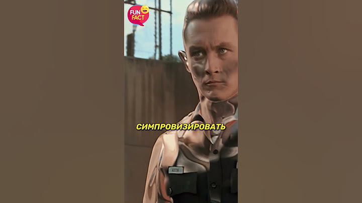 Гений импровизации Роберт Патрик в фильме "Терминатор 2" 😎🤣