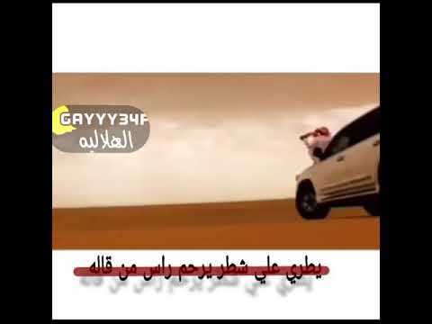 تصميمي ع شيله يطري على شطر يرحم راس من قاله