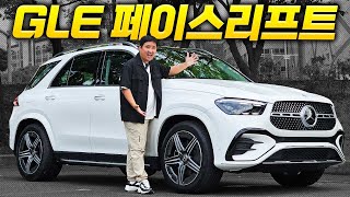 BMW X5가 절대 넘어설 수 없는 '이것'...벤츠 GLE 페이스리프트 단독 시승기!!