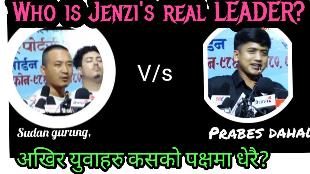 Sudan Gurung vs Pravesh Dahal: Who is the Right Youth Leader?यी दुईको फरक बिचर सुन्नुहोस।