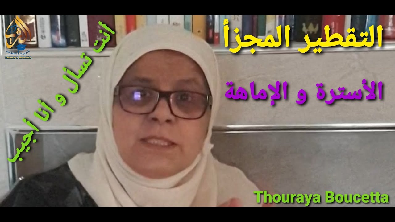 التقطير المجزأ الأسترة و الإماهة انت تسأل و أنا أجيب