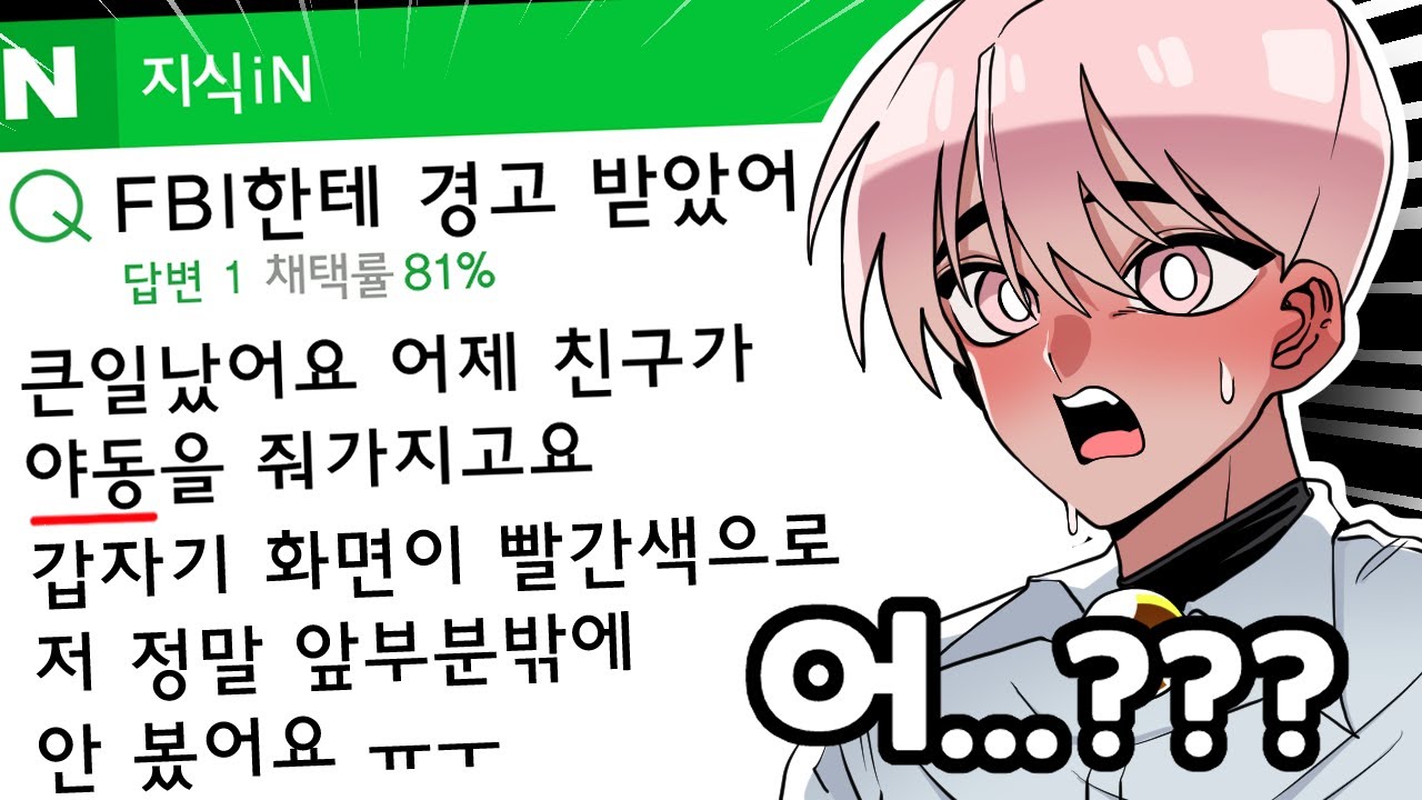 지식인 레전드 질문들 모아봤습니다 ㅋㅋㅋ