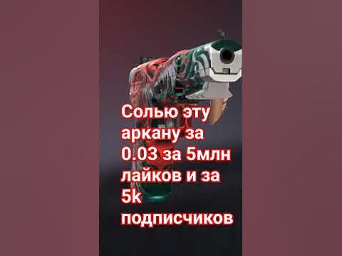 ставьте сразуже этот пест за 0.03 голды и может кому-то повезёт и ...