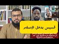 قسيس أفريقي مشهور يعتنق الإسلام ويصـ ـدم النصارى في العالم