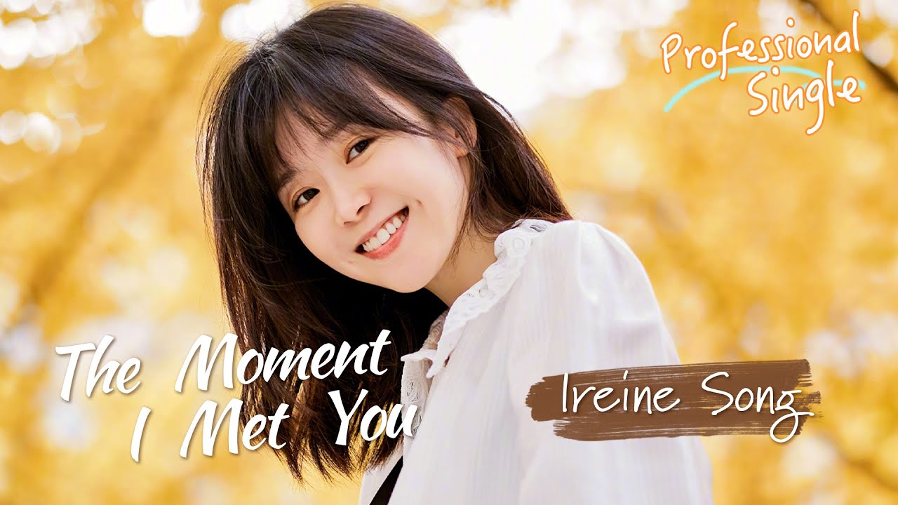  Professional Single   The Moment I Met You sung by Ireine Song ENG SUB 