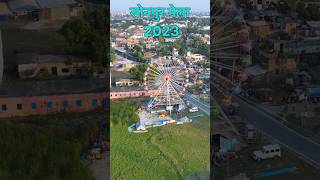 Sonpur Mela 2023 | सोनपुर मेला 2023 शुरू हुआ तैयारी