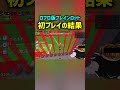 ロブロ版ブレインロットやってみた【Roblox】#shorts