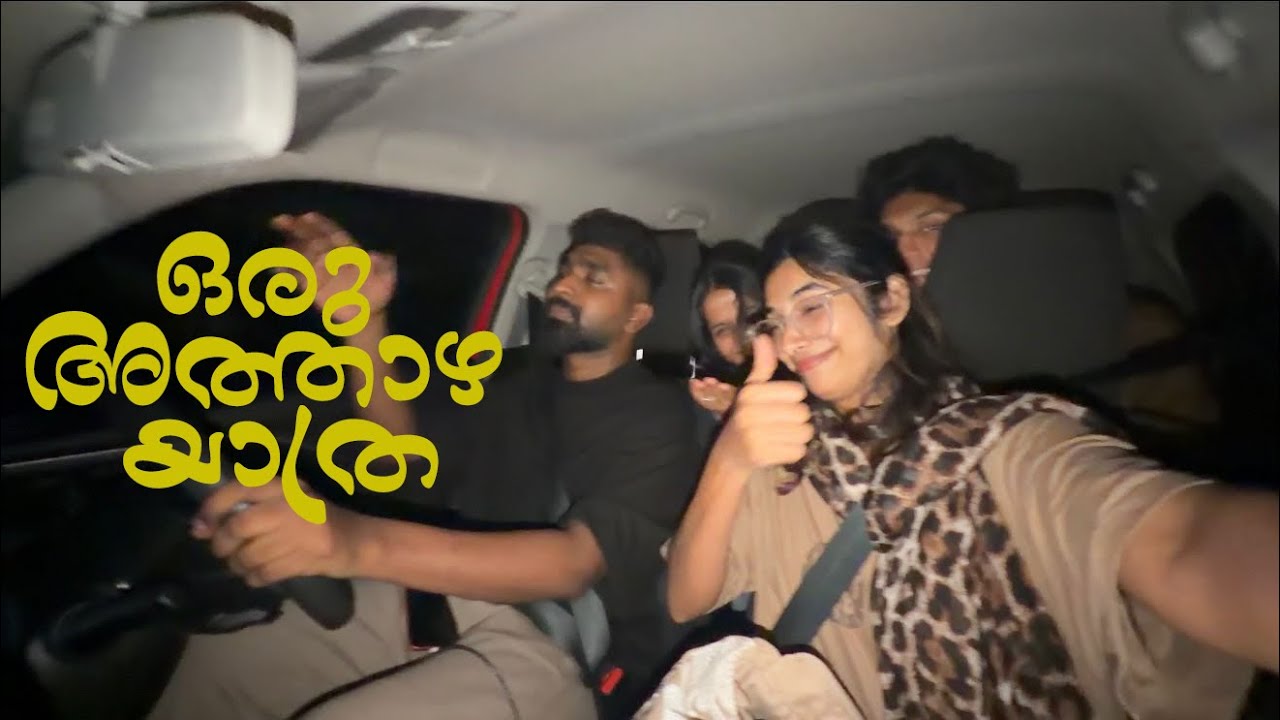 ഹനാന്റെ വീട്ടിലേക് ഒരു അത്താഴ യാത്ര 