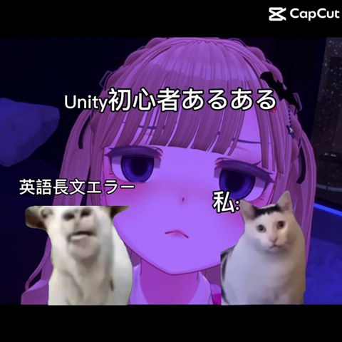 Unityとは一生分かり合えない😭 #shorts #Unity #vrc #Vtuber
